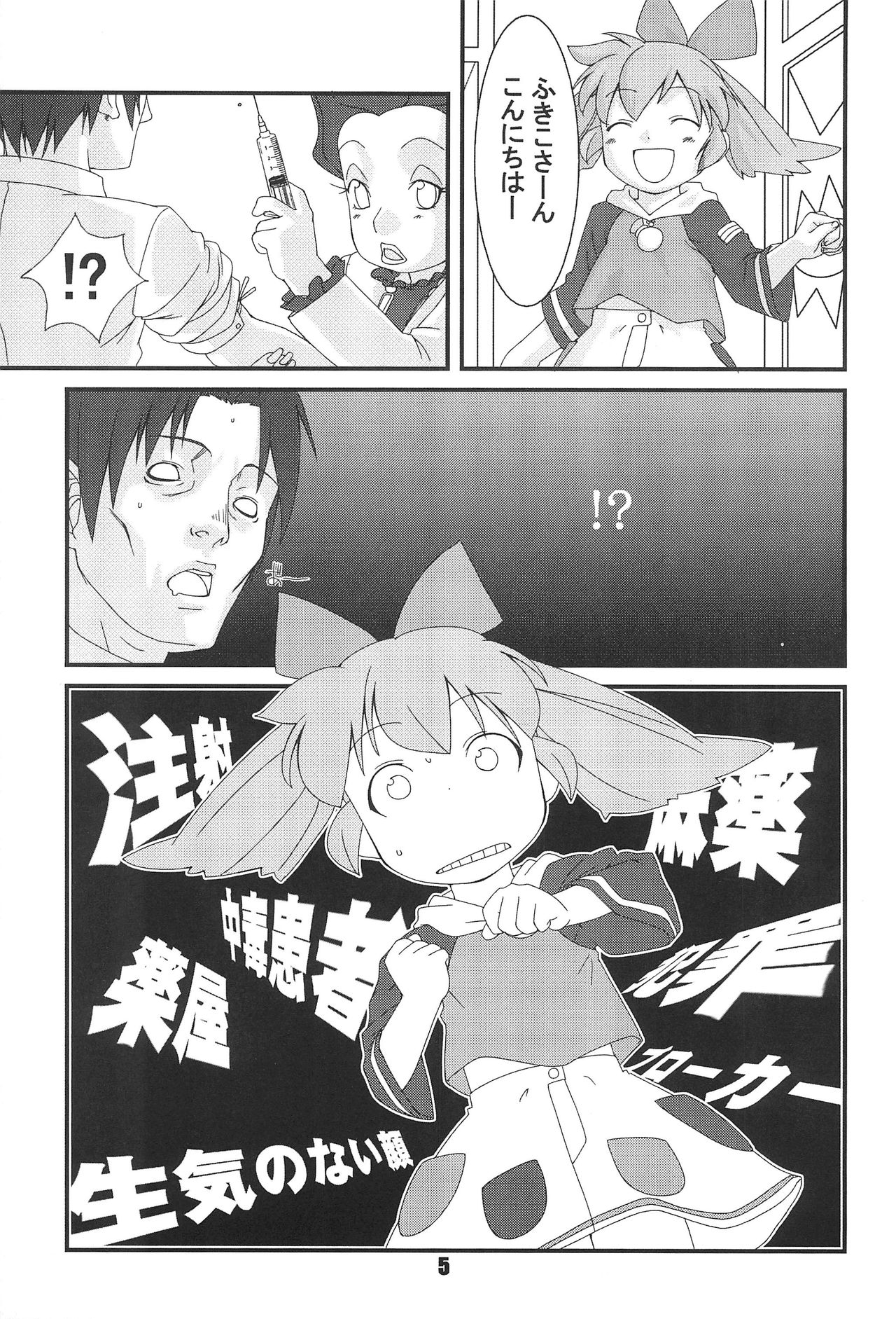 FOOTSTEPS page 5 full