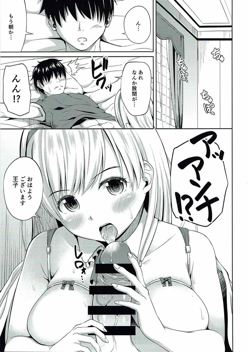 Anna-san, Ganbarimasu!! page 2 full