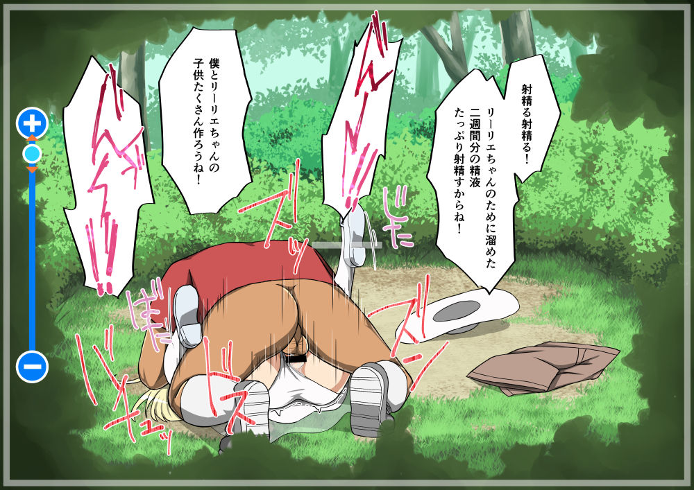Akala no Zekkei page 4 full