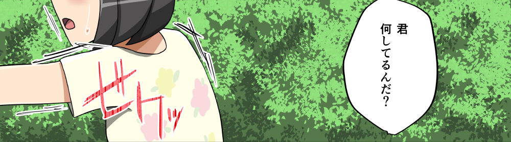 Akala no Zekkei page 7 full