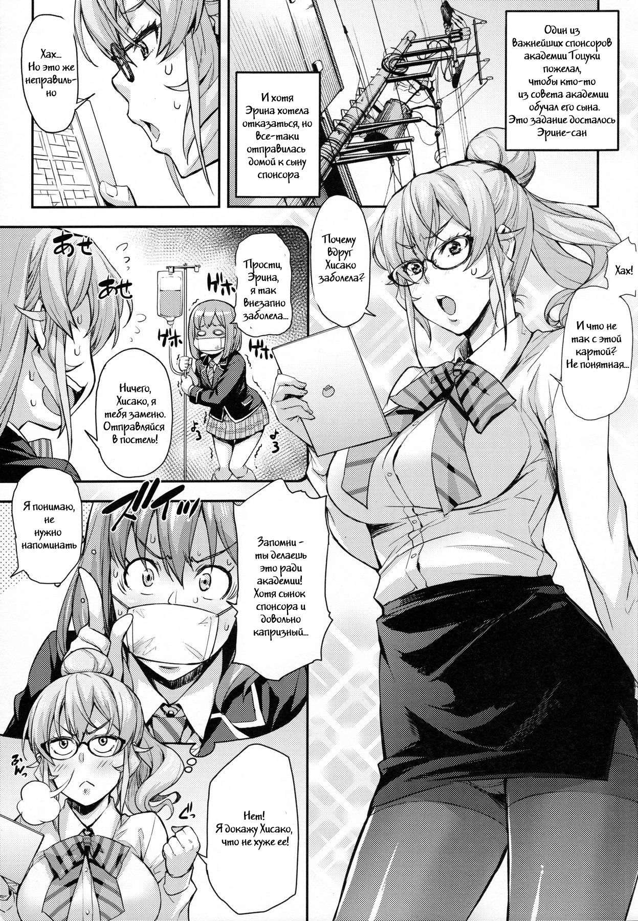 Oshiete Nakiri Sensei page 2 full