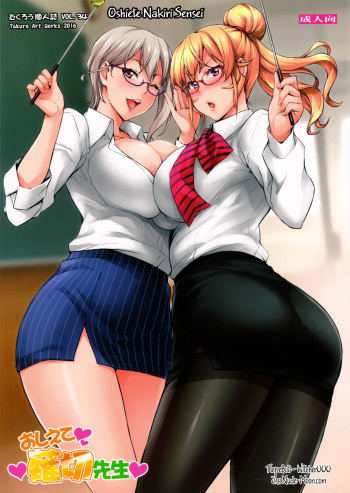 Oshiete Nakiri Sensei cover