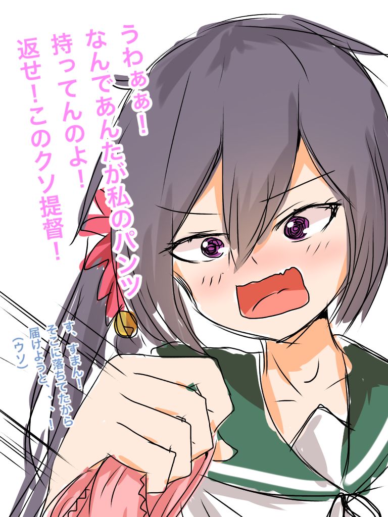 Akebono no Pantsu de Shiko-lity page 3 full