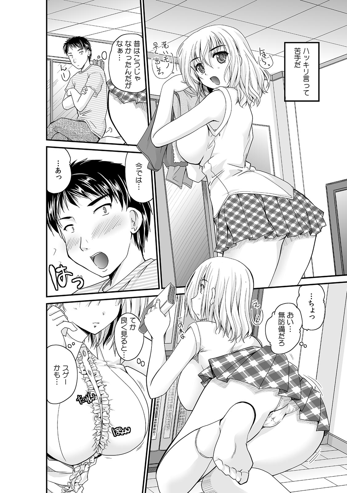 COMIC Kaupania Vol. 42 page 8 full