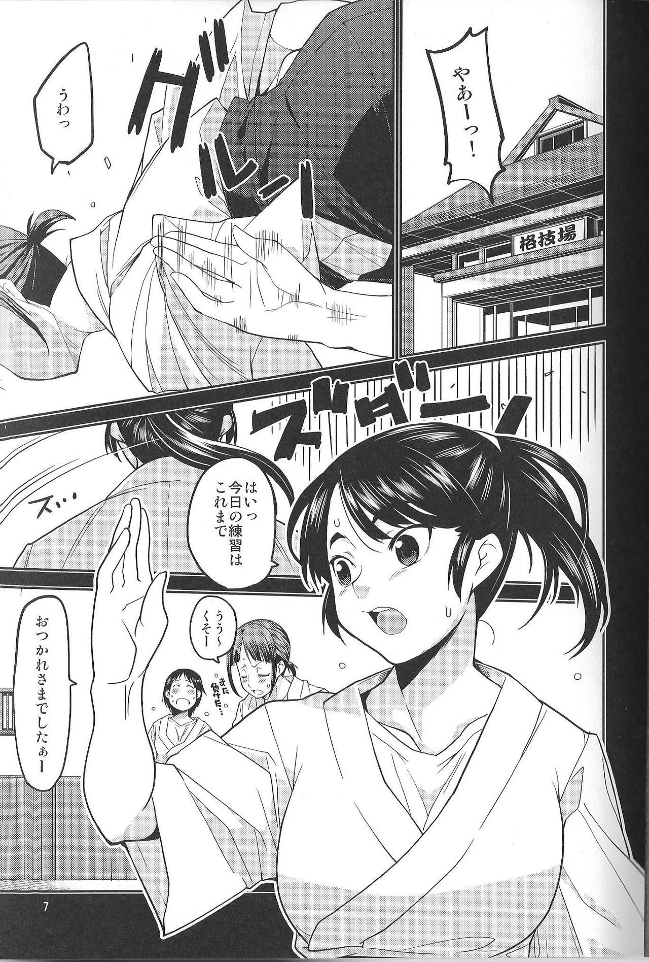 Ikasetekudasai ~Doushiyou mo nai Watashi no Shikyu ga orite kita~ page 7 full