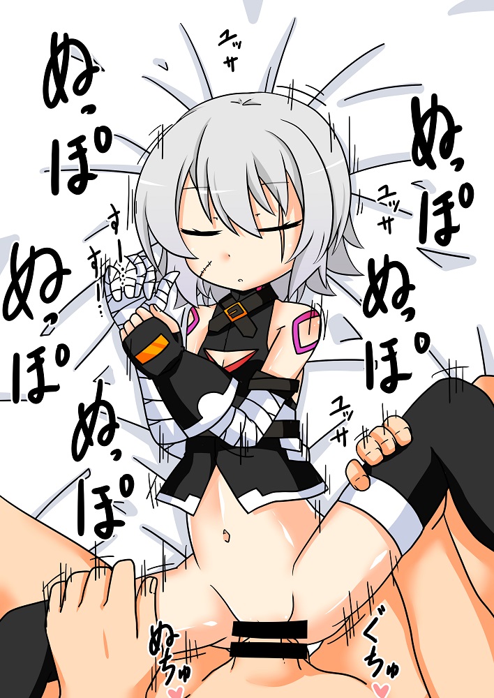 Neteiru Jack-chan to... page 4 full