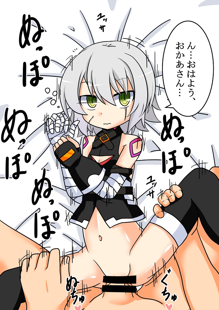 Neteiru Jack-chan to... page 5 full