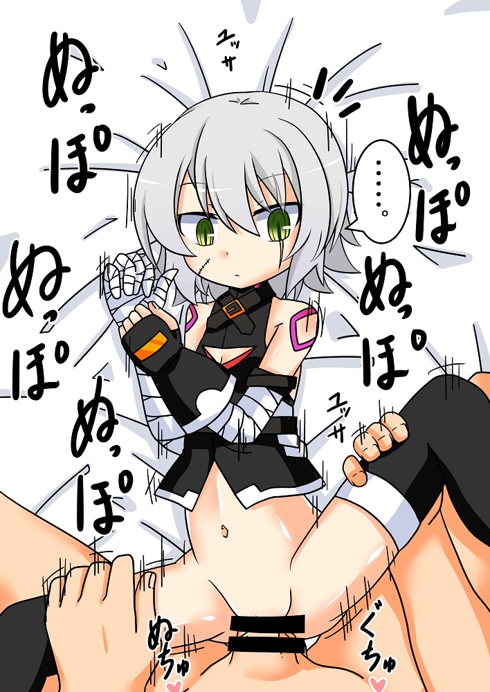 Neteiru Jack-chan to... page 6 full
