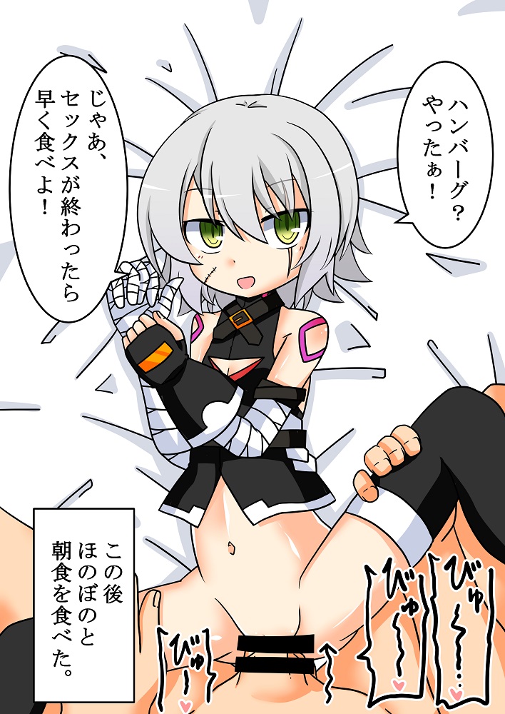Neteiru Jack-chan to... page 8 full