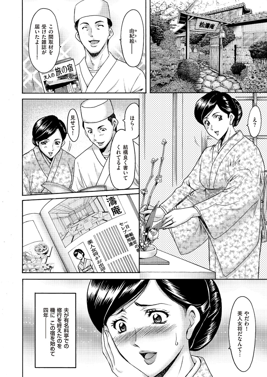 comic KURiBERON DUMA 2017-05 Vol. 02 page 4 full