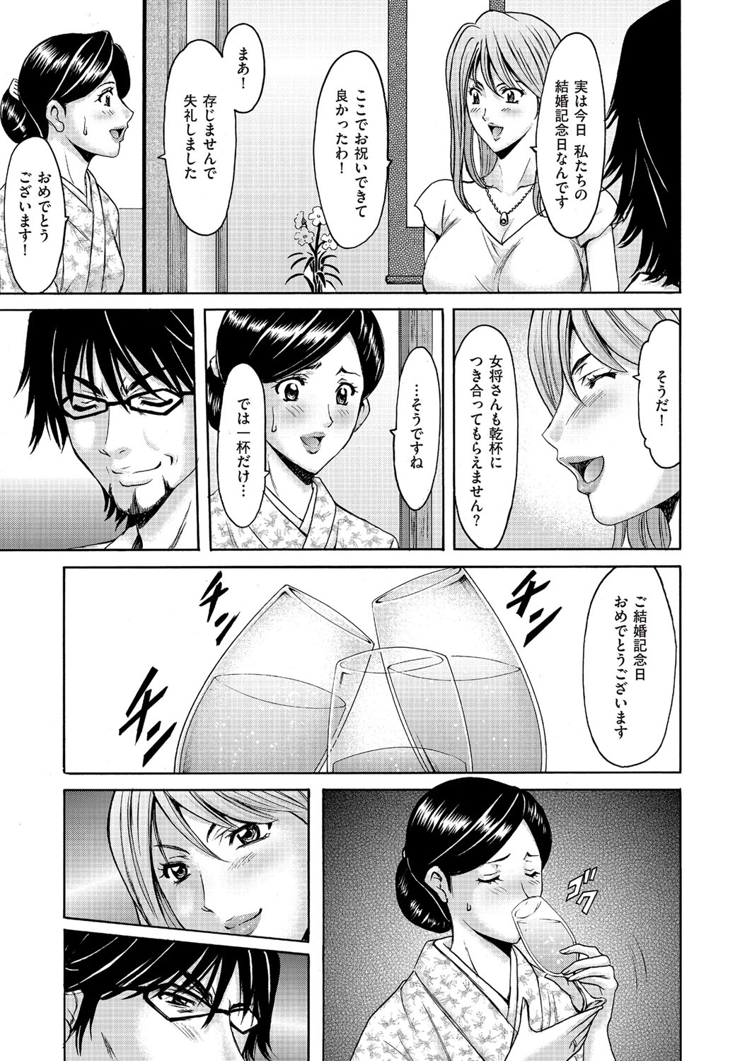 comic KURiBERON DUMA 2017-05 Vol. 02 page 7 full