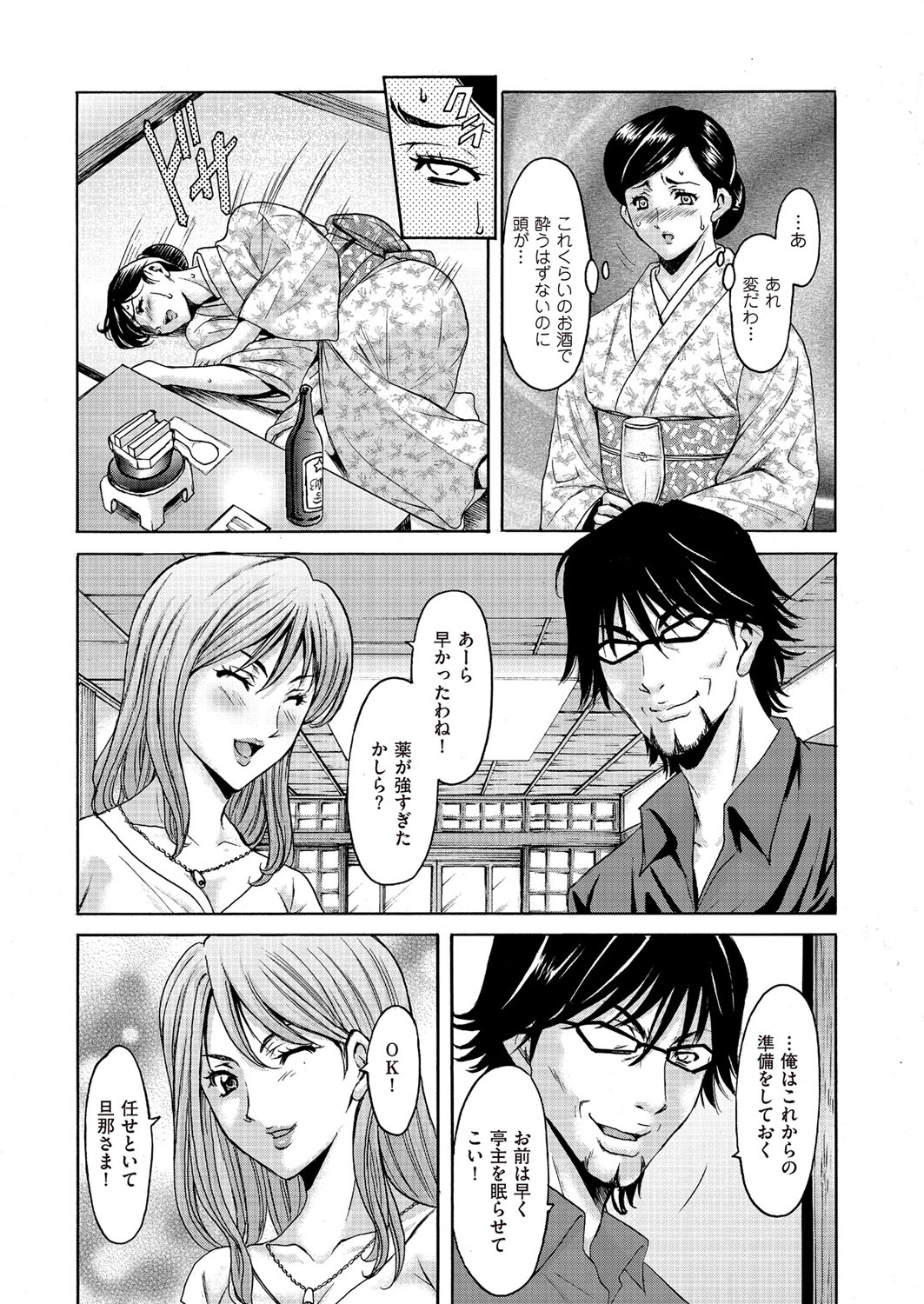 comic KURiBERON DUMA 2017-05 Vol. 02 page 8 full