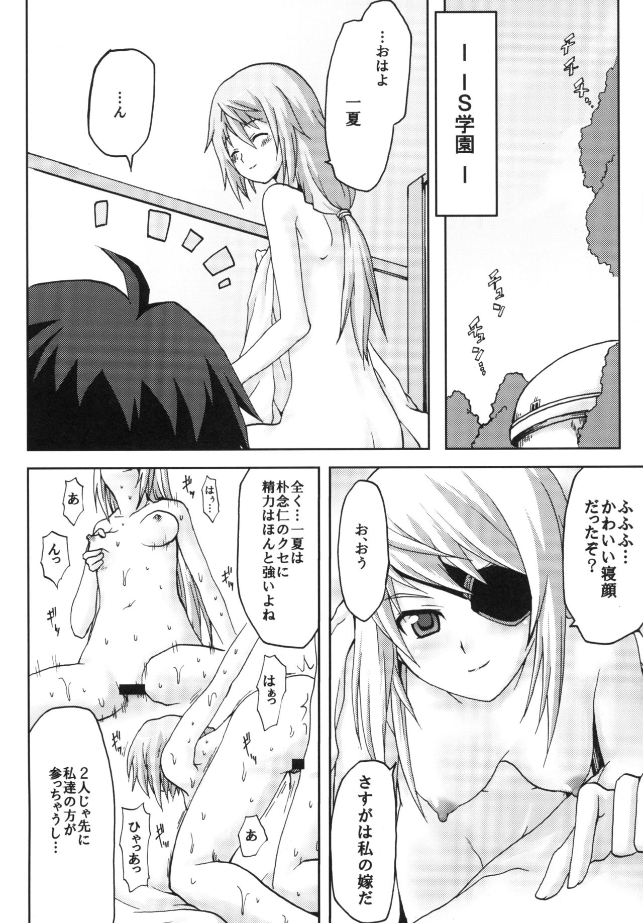 Omodume BOX XVII page 5 full