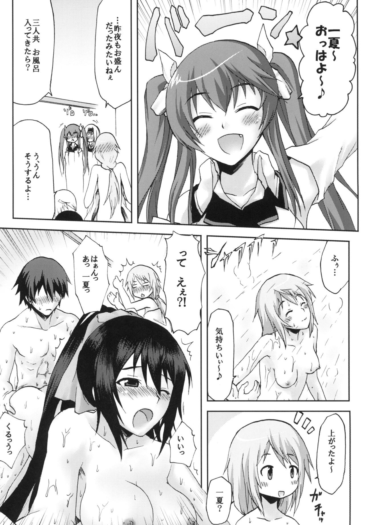 Omodume BOX XVII page 6 full