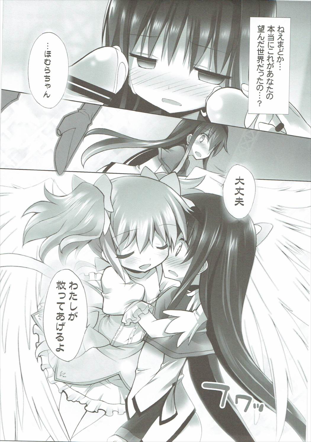 THE WORLD SHE ONLY KNOWS page 10 full