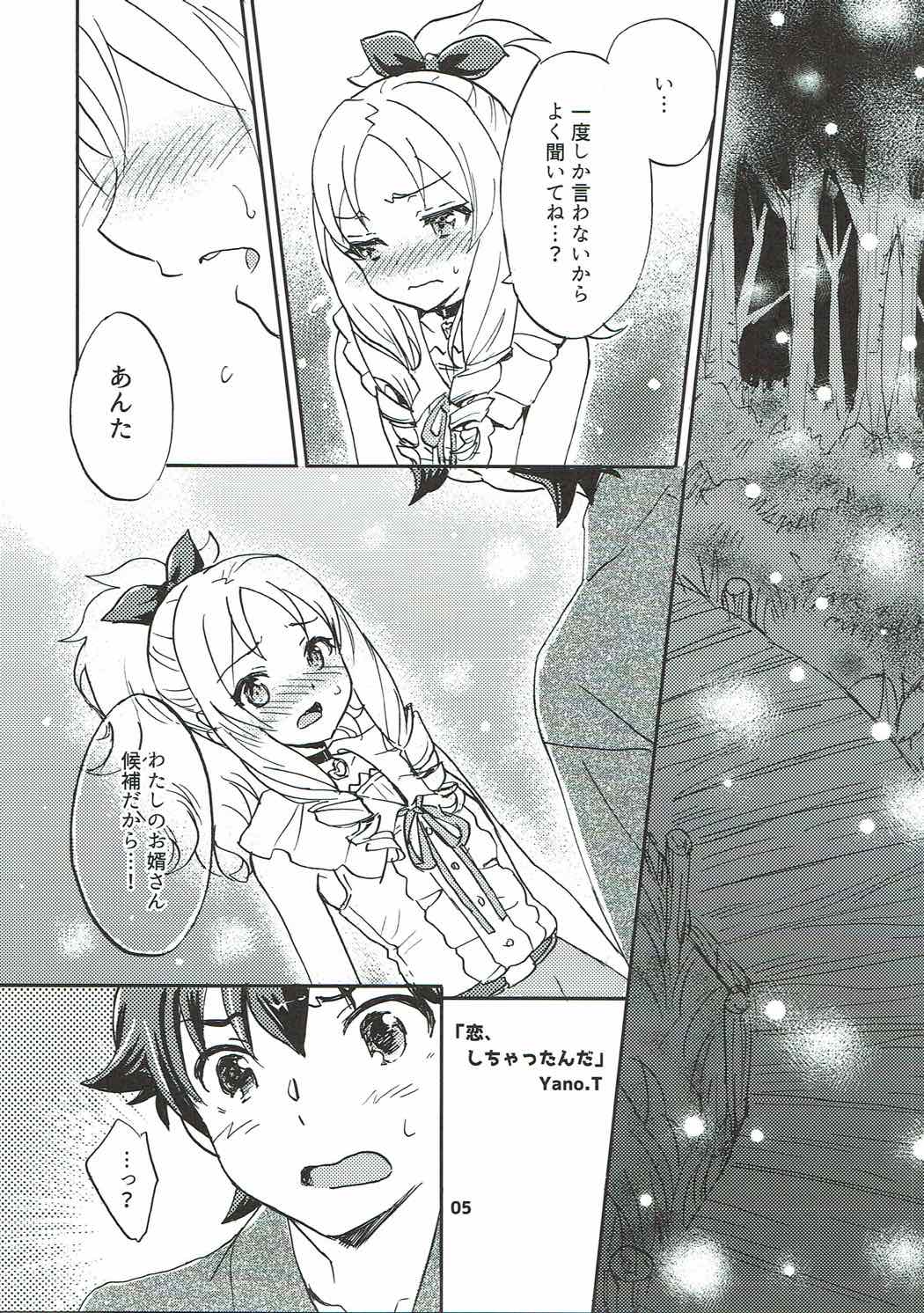 Motto! Elf Sensei page 4 full