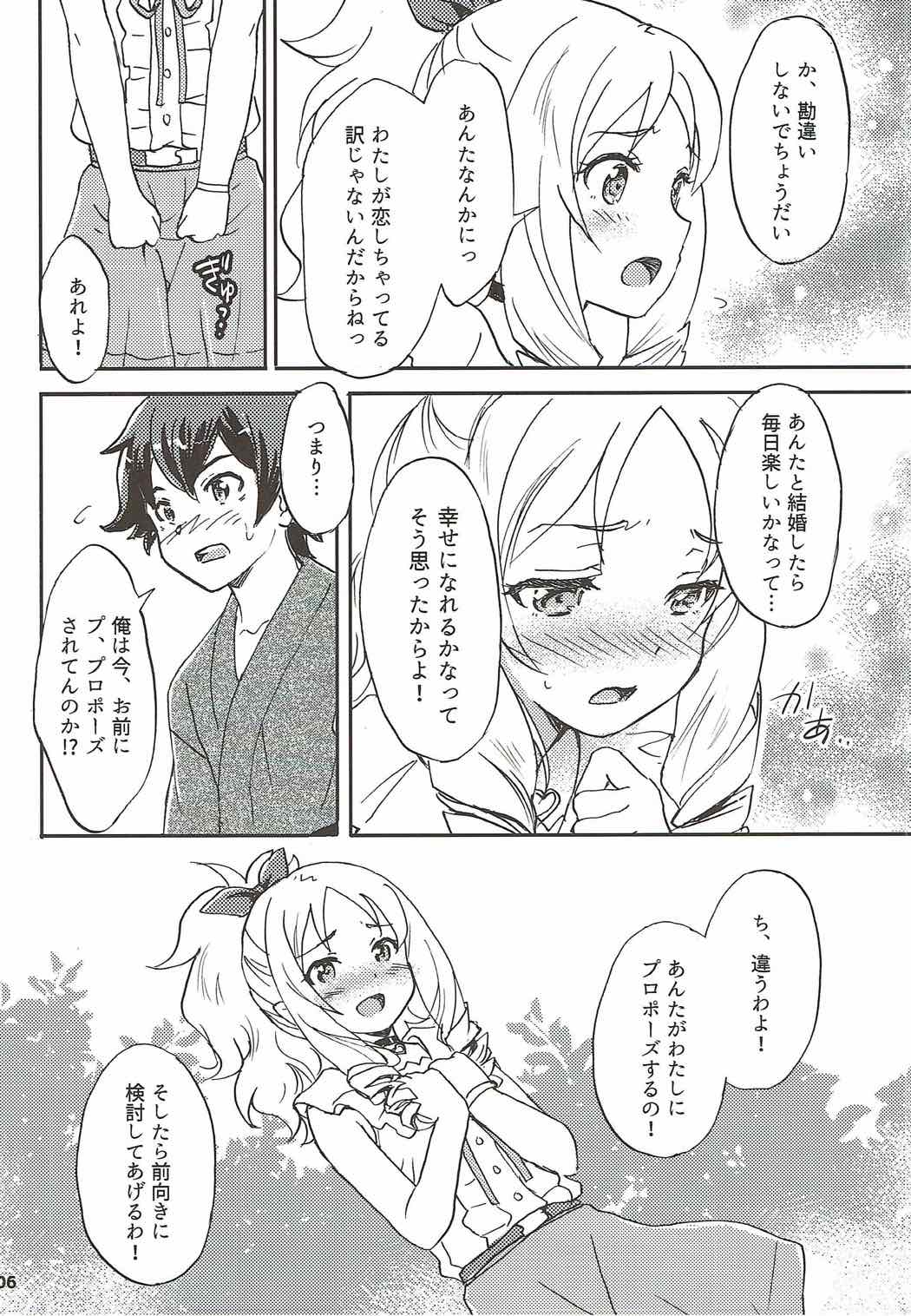 Motto! Elf Sensei page 5 full