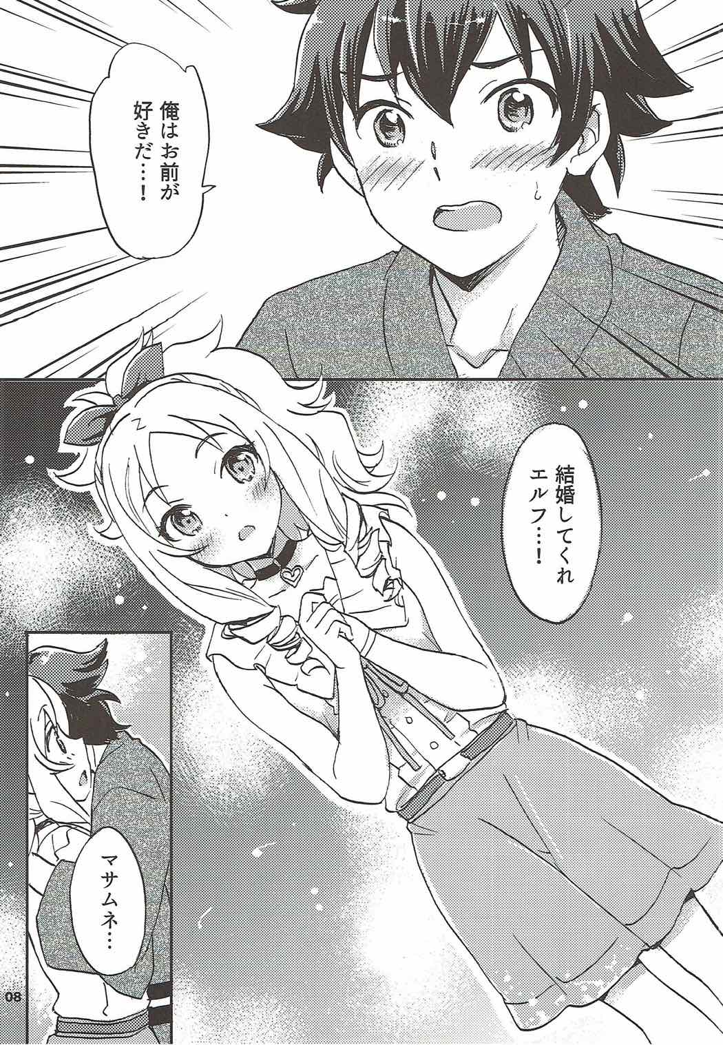 Motto! Elf Sensei page 7 full