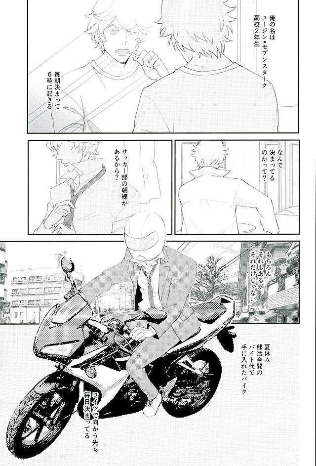 Ganbare  Ganbare  Eugene! page 2 full