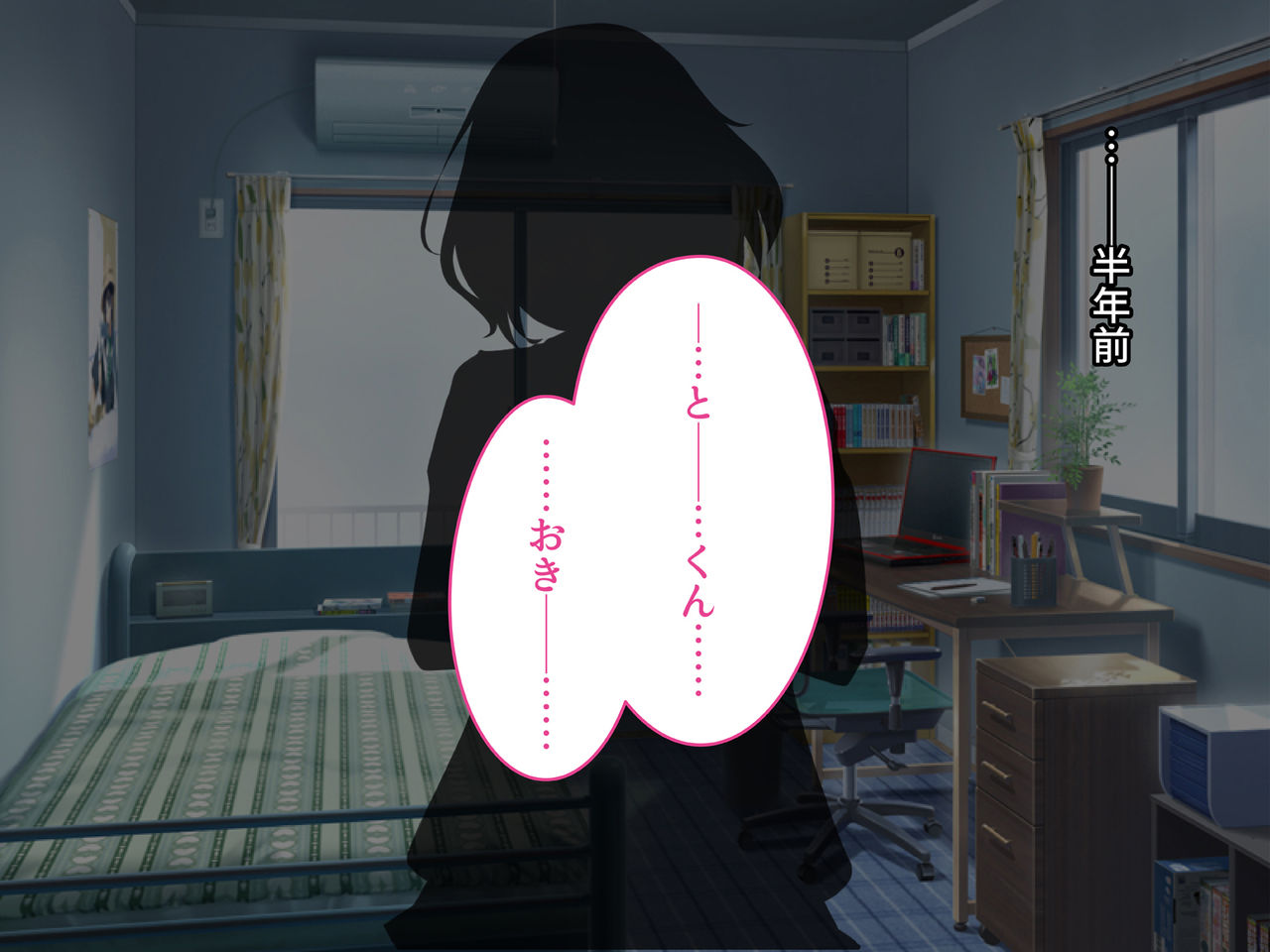 Netorare Ryuushutsu! Gesu Kanojo -Offpako Kibou Boku no Osananajimi no Ura Account- page 5 full