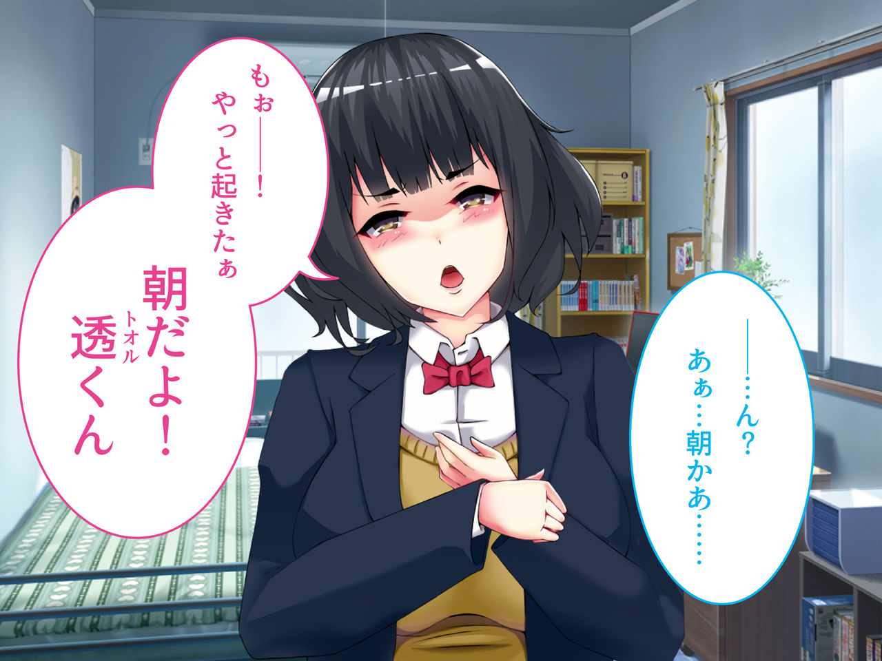 Netorare Ryuushutsu! Gesu Kanojo -Offpako Kibou Boku no Osananajimi no Ura Account- page 6 full