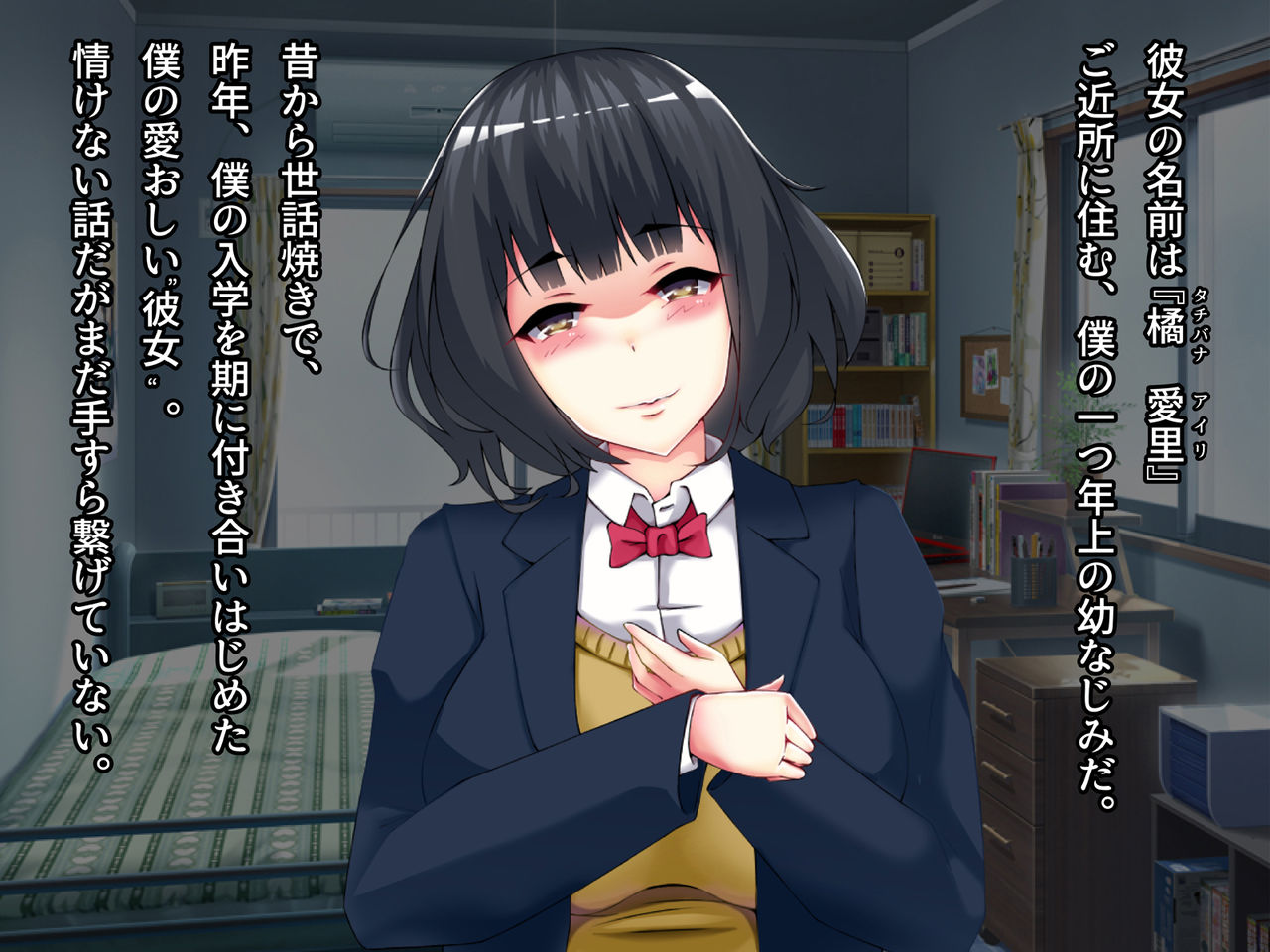 Netorare Ryuushutsu! Gesu Kanojo -Offpako Kibou Boku no Osananajimi no Ura Account- page 7 full