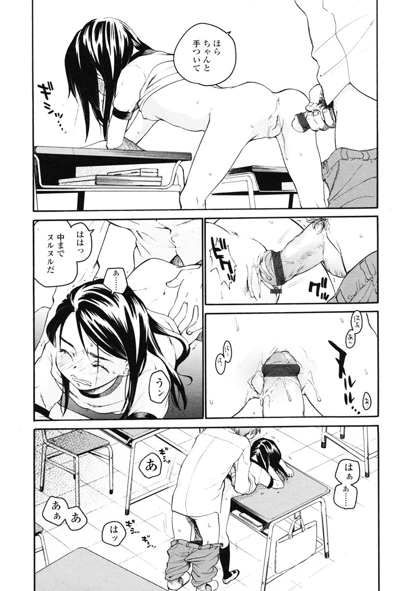 Mizuiro -Friends- page 10 full