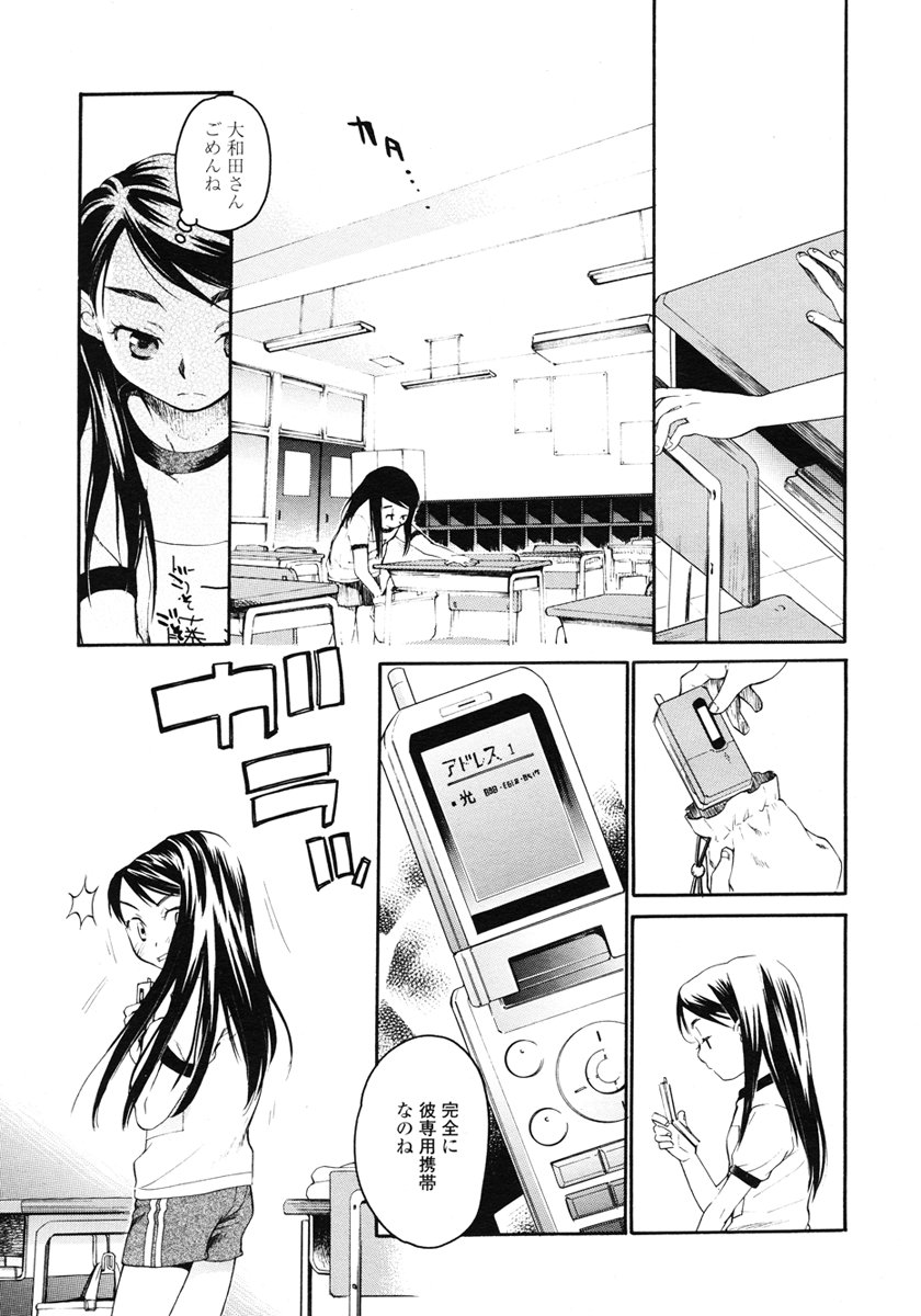 Mizuiro -Friends- page 7 full