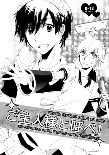 Goshujin-sama to Yobe! | Call me Master! cover
