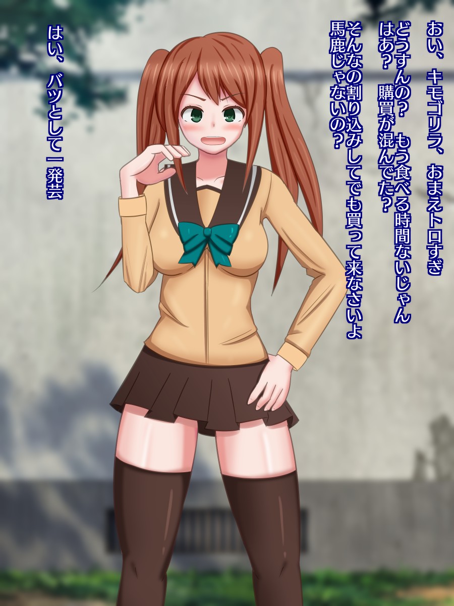 Seikaku Saiaku Takabisha Onna o Clideka Chounyuu Onaho ni Shite Ijimetaosu CG Shuu page 3 full