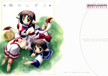 Gin no Shizuku cover