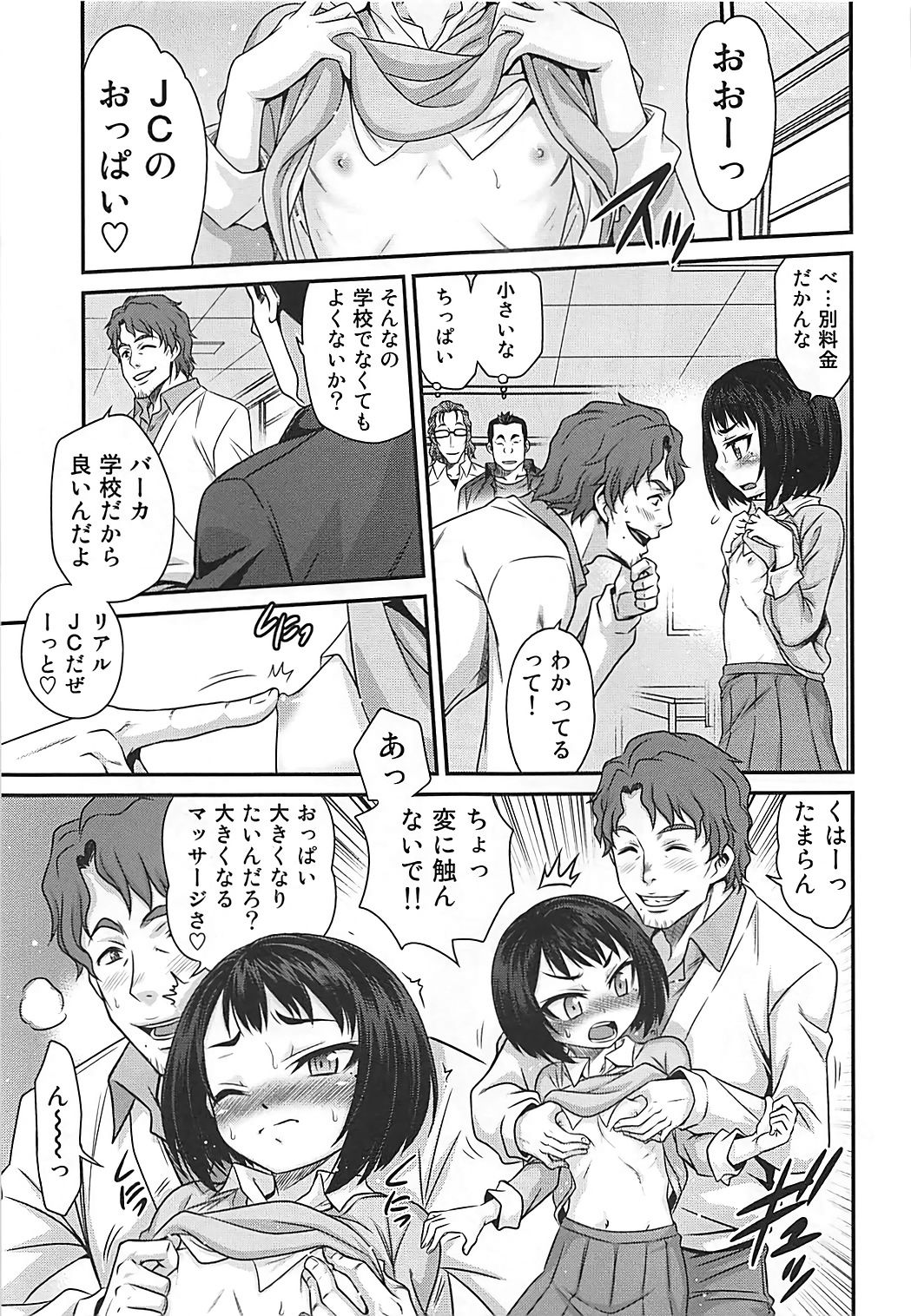 Erika no ChupaChupa Quest!! page 10 full
