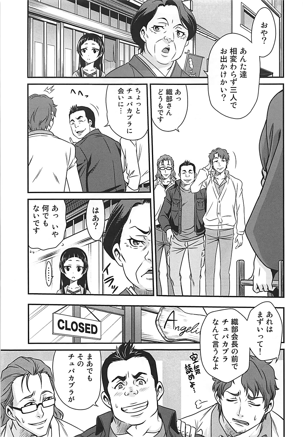 Erika no ChupaChupa Quest!! page 2 full