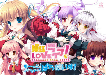 Hime-sama Love Life! -Motto! Ichaicha Paradise!- cover