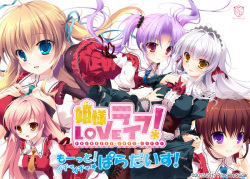 Hime-sama Love Life! -Motto! Ichaicha Paradise!-