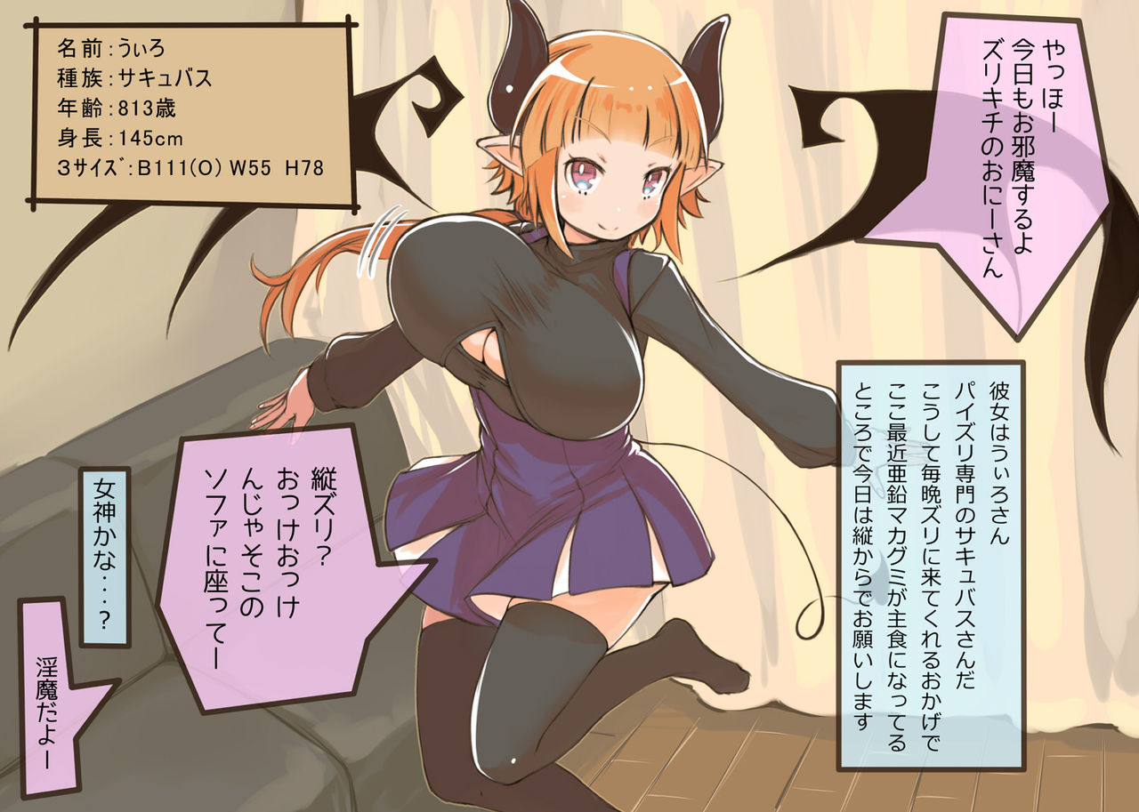 Uchi no Ko Succubus Paizuri Onaho Play page 1 full