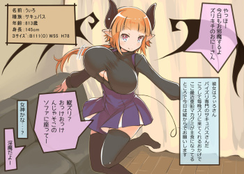 Uchi no Ko Succubus Paizuri Onaho Play cover
