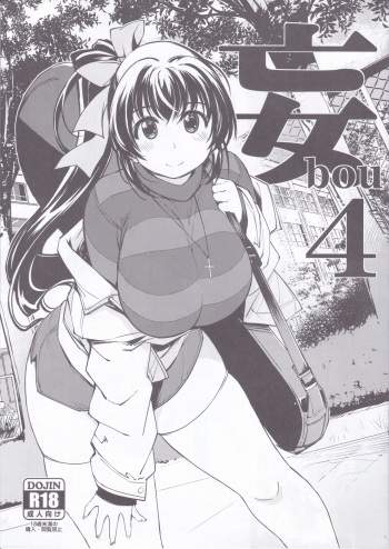 bou 4 cover