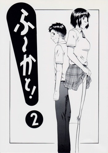 Fuuka to! 2 cover