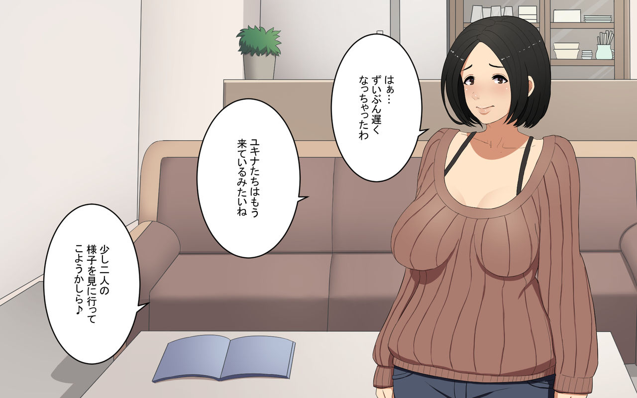 Shiranai Otoko ni Dakareru Yorokobi o Shirimashita. page 10 full