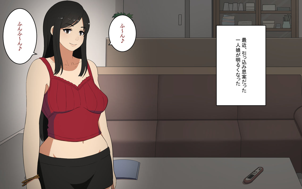 Shiranai Otoko ni Dakareru Yorokobi o Shirimashita. page 2 full