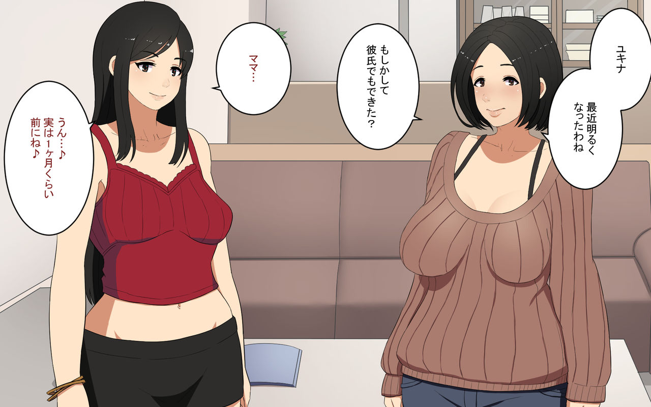 Shiranai Otoko ni Dakareru Yorokobi o Shirimashita. page 3 full