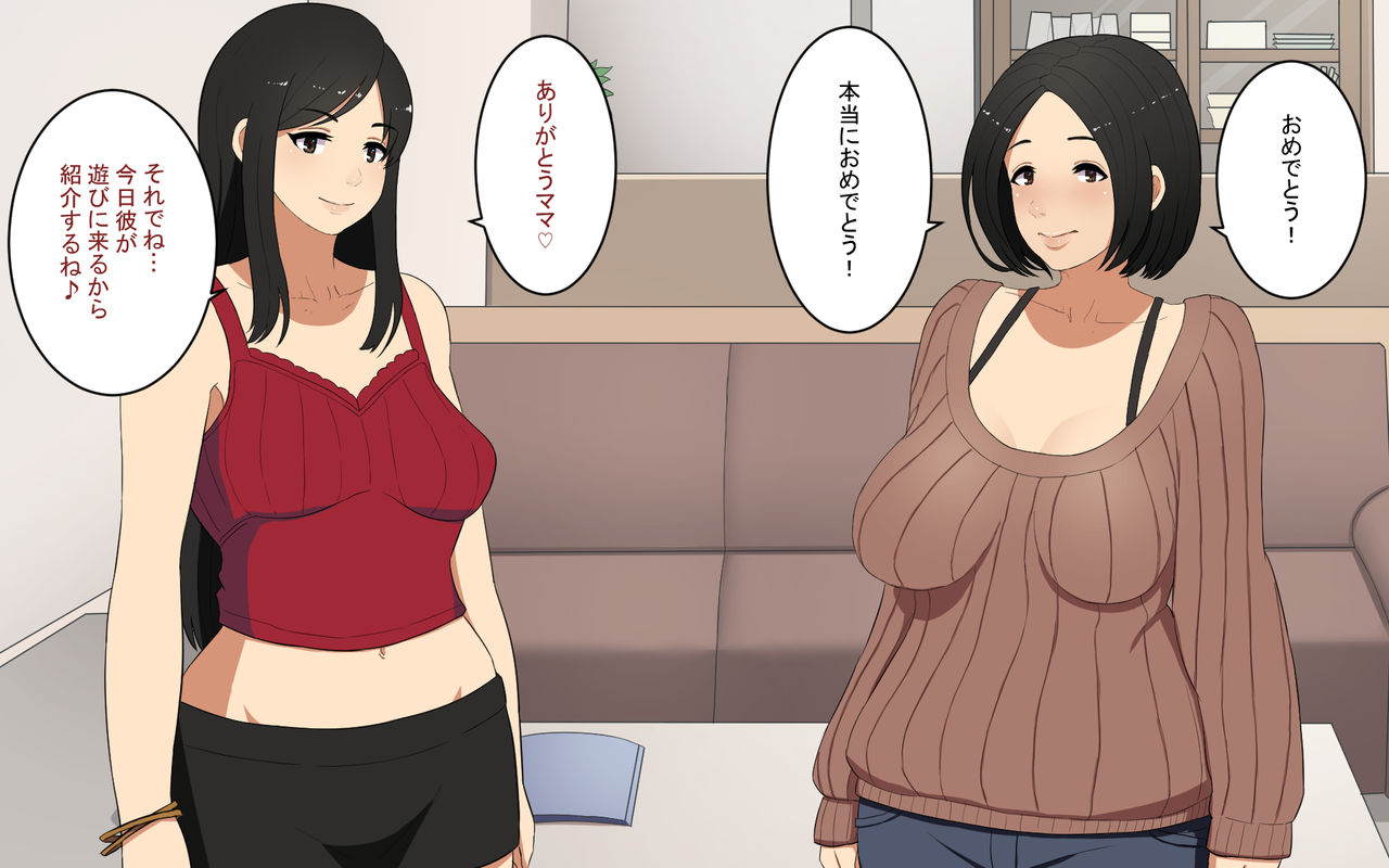 Shiranai Otoko ni Dakareru Yorokobi o Shirimashita. page 4 full