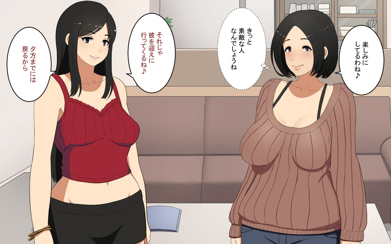 Shiranai Otoko ni Dakareru Yorokobi o Shirimashita. page 5 full