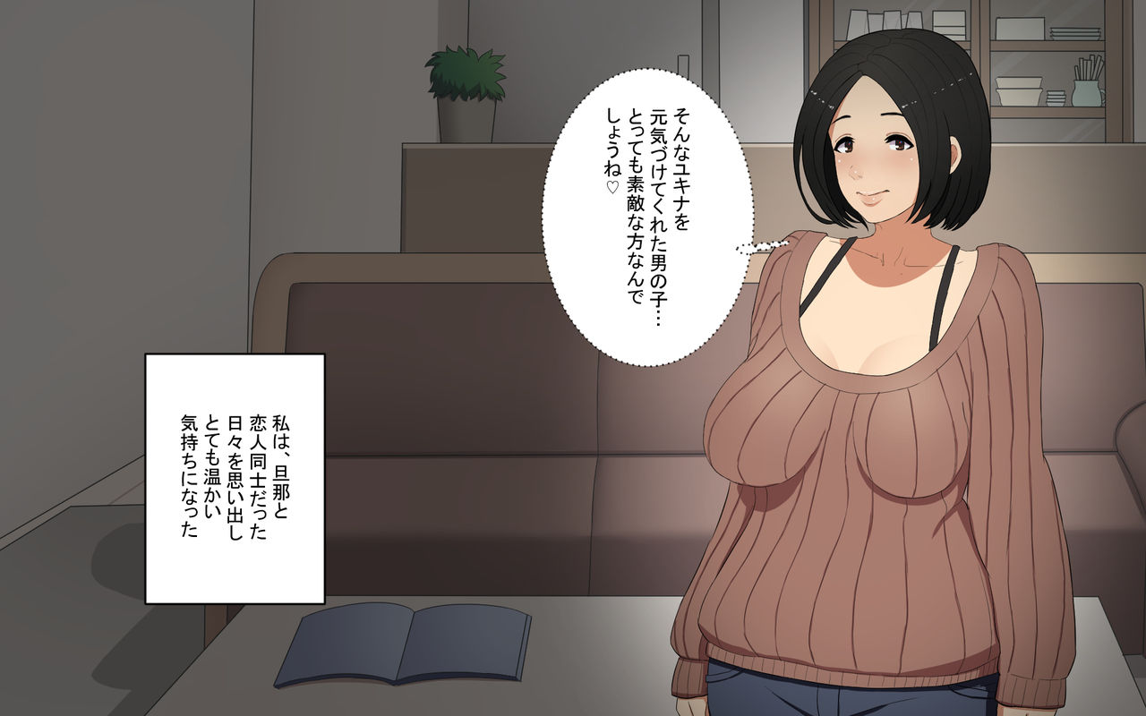 Shiranai Otoko ni Dakareru Yorokobi o Shirimashita. page 7 full