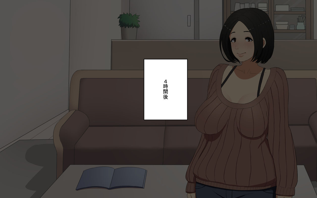 Shiranai Otoko ni Dakareru Yorokobi o Shirimashita. page 9 full