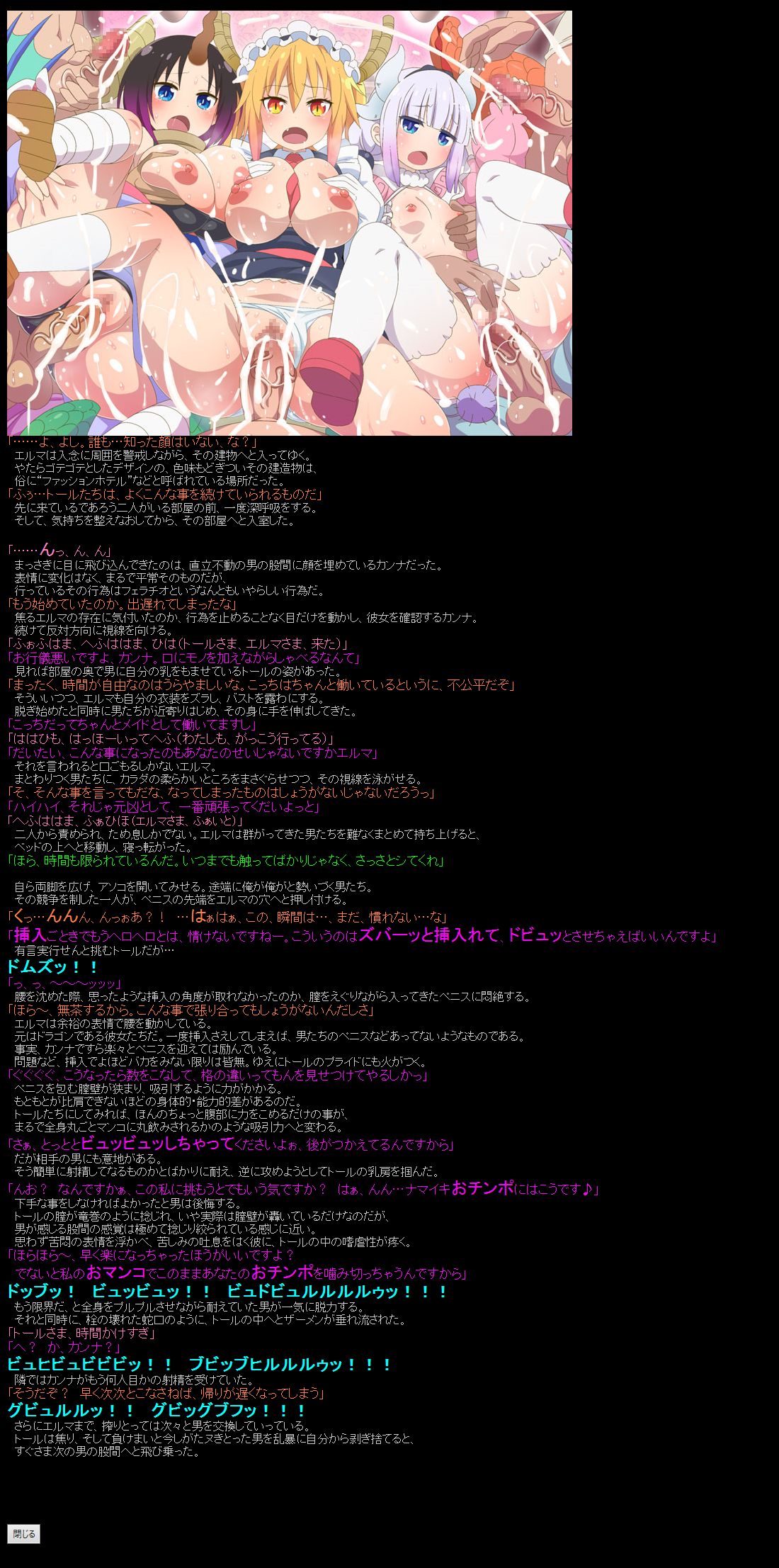 Yuumei Chara Kannou Shousetsu CG Shuu No.367!! Kobayashi-san Chi no Maid Dragon HaaHaa CG Shuu page 3 full