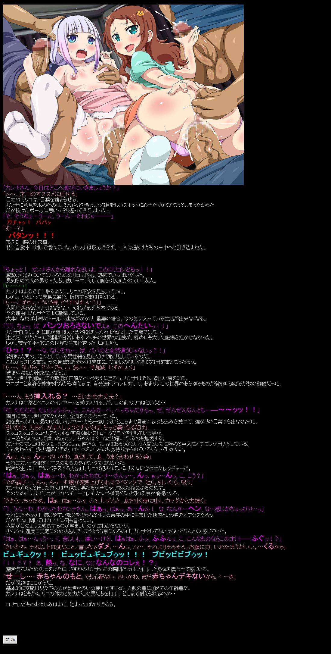 Yuumei Chara Kannou Shousetsu CG Shuu No.367!! Kobayashi-san Chi no Maid Dragon HaaHaa CG Shuu page 4 full