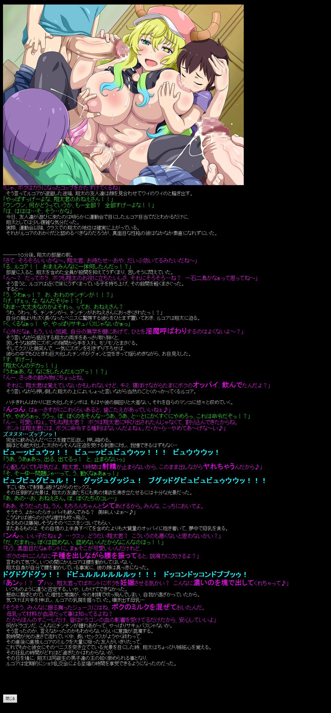 Yuumei Chara Kannou Shousetsu CG Shuu No.367!! Kobayashi-san Chi no Maid Dragon HaaHaa CG Shuu page 5 full