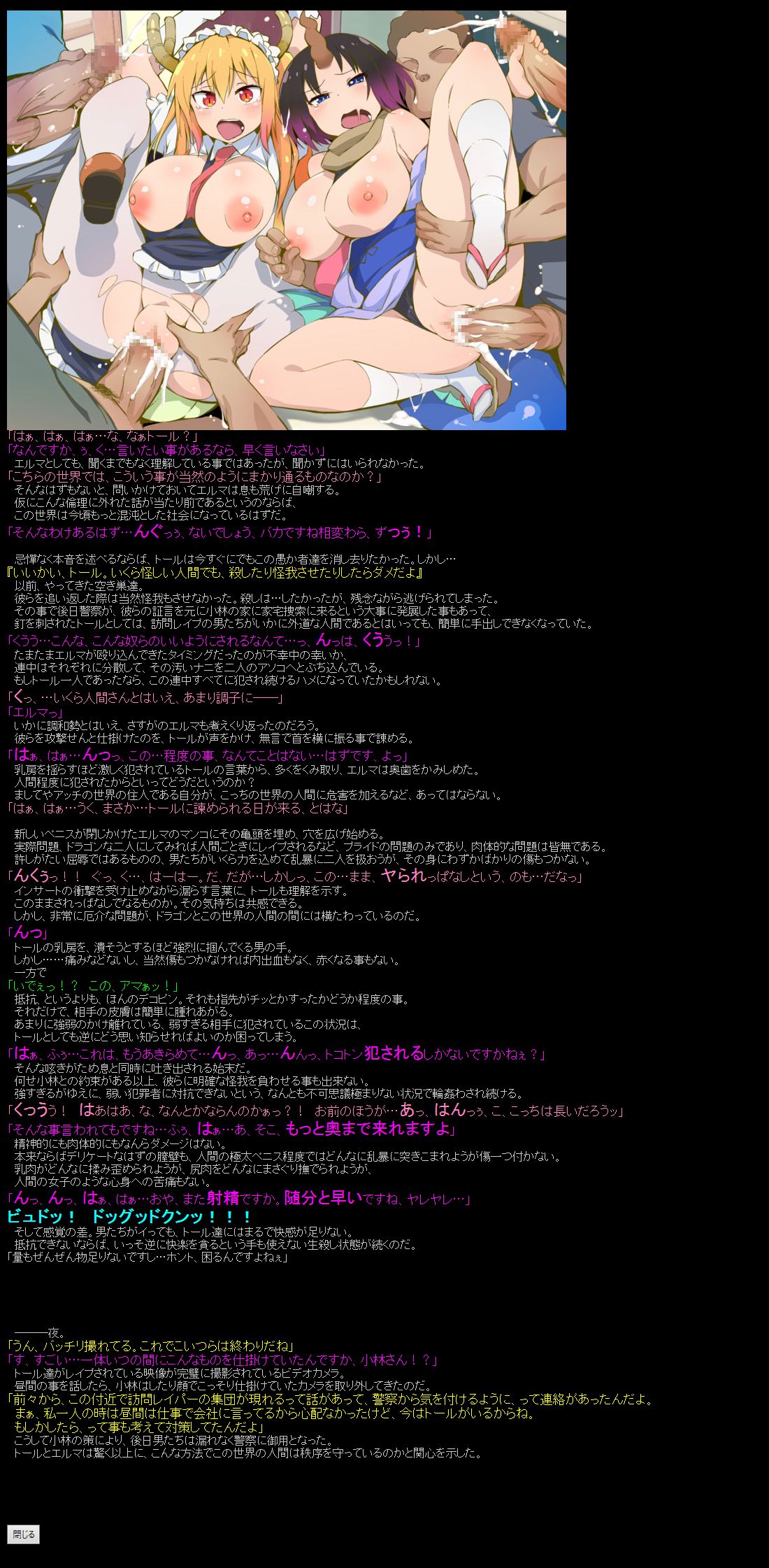 Yuumei Chara Kannou Shousetsu CG Shuu No.367!! Kobayashi-san Chi no Maid Dragon HaaHaa CG Shuu page 6 full
